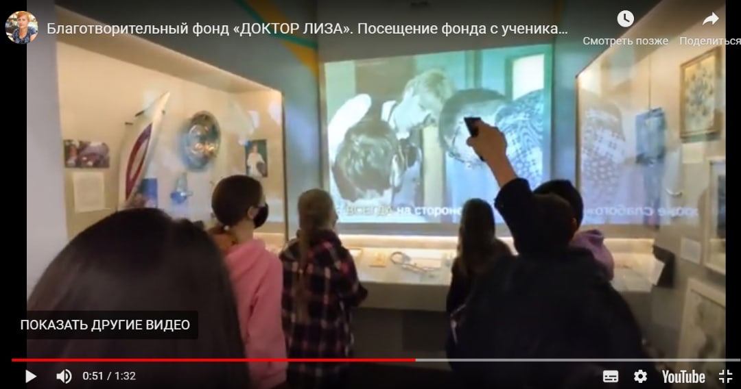 Школьники из Южного Медведкова поучаствовали в работе фонда доктора Лизы