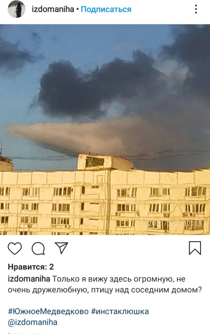 Фото дня: «сердитая птица» в небе Медведкова