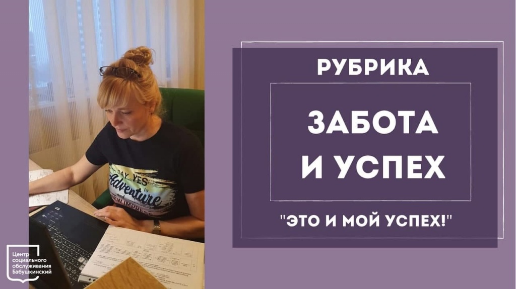 Специалист центра соцзащиты из Южного Медведкова проводит реабилитацию для инвалидов