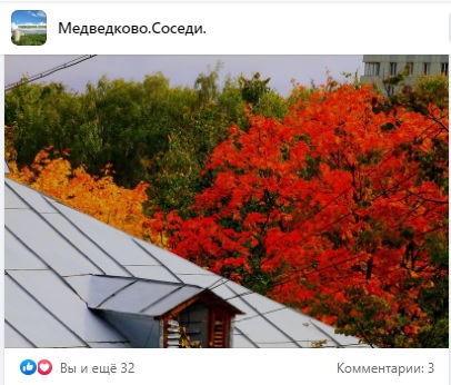 Фото дня: уголок Италии в Южном Медведкове