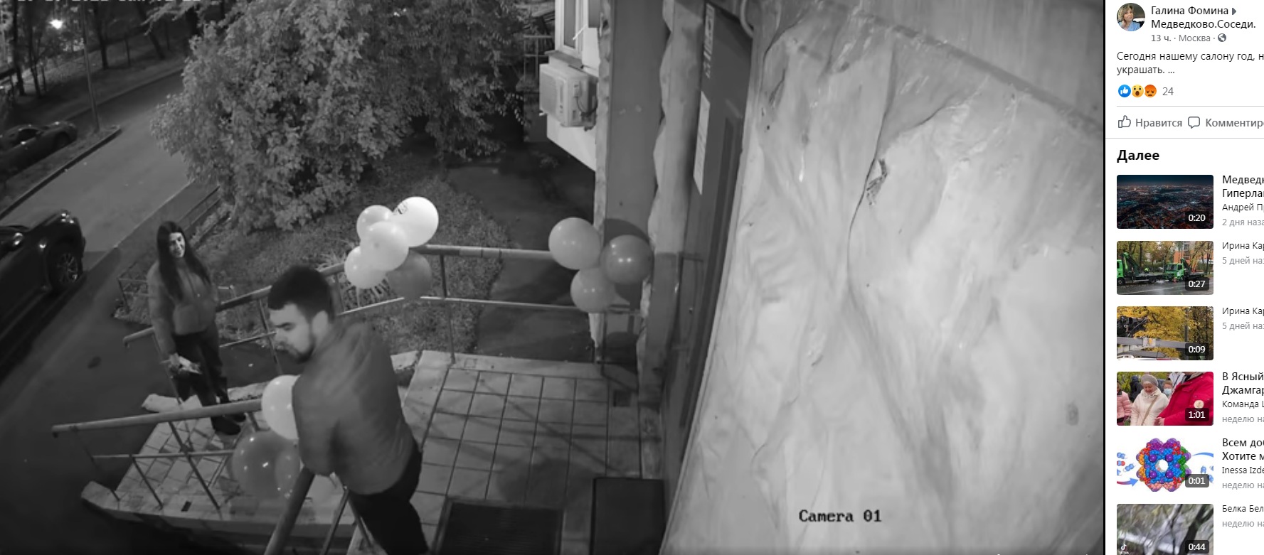 На Молодцова мужчина похитил воздушные шары для своей дамы сердца