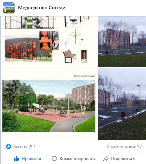 Детскую площадку в Ясном проезде благоустроят до 10 декабря